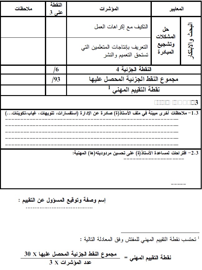 اضغط على الصورة لرؤيتها بالحجم الطبيعي
