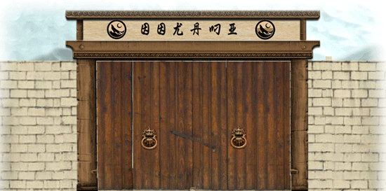 Tenshu de la Famille Ookami