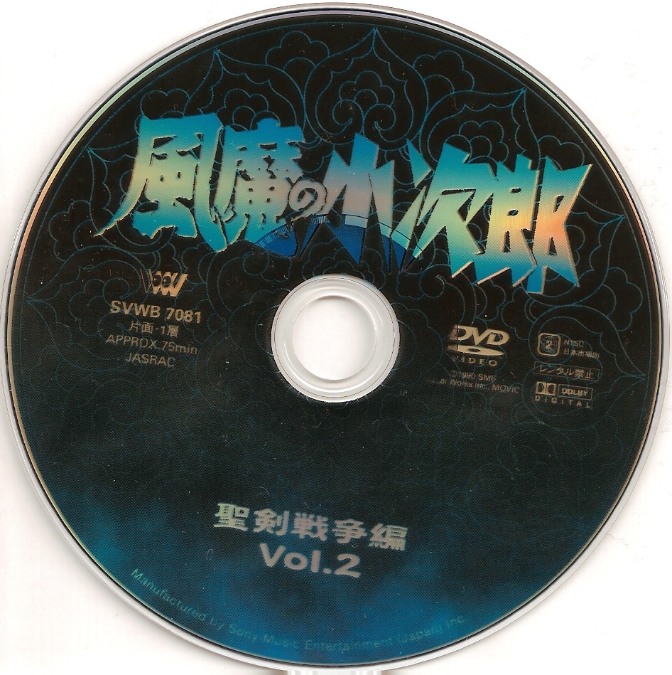 Image: kojiro-04-label-3f8beb.jpg