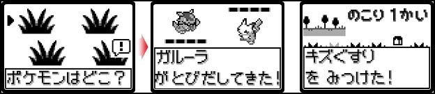 Le Canarticho enchainé : Interview du Pokéwalker Coaa14-13440c3
