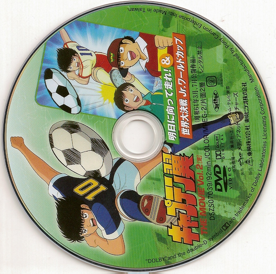 Image: captain-tusbasa-film-2-label-471e14.jpg